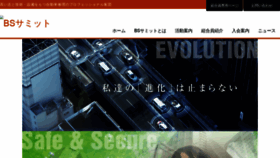 What Bs-summit.jp website looked like in 2022 (2 years ago)