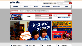 What Bookoff.co.jp website looked like in 2022 (4 years ago)