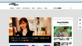 What Bizspa.jp website looked like in 2022 (2 years ago)