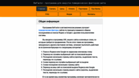 What Befactor.ru website looked like in 2022 (2 years ago)