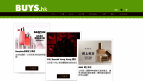 What Buys.hk website looked like in 2022 (4 years ago)