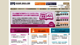 What Bpo.gr.jp website looked like in 2022 (4 years ago)