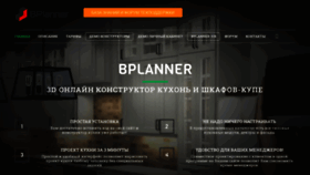 What Bplanner.me website looked like in 2022 (2 years ago)