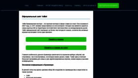 What Binfos.ru website looked like in 2022 (2 years ago)