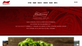 What Budweiserapac.com website looked like in 2022 (2 years ago)
