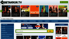 What Betakror.tv website looked like in 2022 (2 years ago)