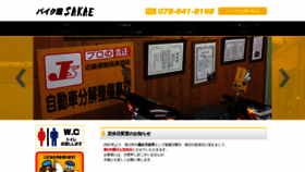 What Baikuya-sakae.com website looked like in 2022 (2 years ago)
