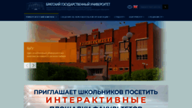 What Brstu.ru website looked like in 2022 (2 years ago)