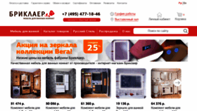 What Bricklaer.ru website looked like in 2022 (2 years ago)