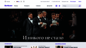 What Bigbilet.ru website looked like in 2022 (2 years ago)