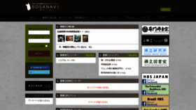 What Bosanavi.jp website looked like in 2022 (2 years ago)