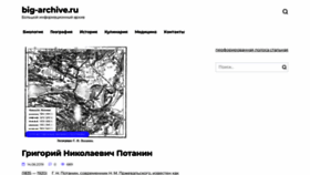 What Big-archive.ru website looked like in 2022 (2 years ago)