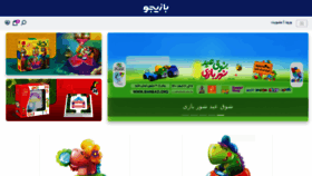 What Bazijoo.com website looked like in 2022 (3 years ago)