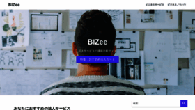 What Bizee.jp website looked like in 2022 (2 years ago)