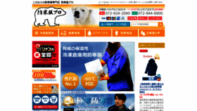 What Boukanfuku.jp website looked like in 2022 (2 years ago)
