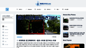 What Busmania.com website looked like in 2022 (2 years ago)