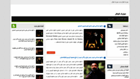 What Behtaraneh.ir website looked like in 2022 (2 years ago)