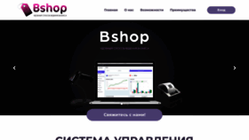 What Bshop.kz website looked like in 2022 (2 years ago)