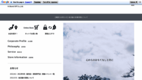 What Brandoff.co.jp website looked like in 2022 (4 years ago)