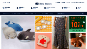 What Bleubleuet.jp website looked like in 2022 (2 years ago)