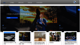What Bmw-brilliance.cn website looked like in 2022 (4 years ago)