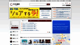 What Bunkatsushin.com website looked like in 2022 (1 year ago)
