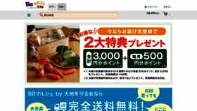 What Bbmarche.jp website looked like in 2022 (1 year ago)