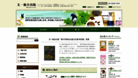 What Bun-ichi.co.jp website looked like in 2022 (1 year ago)