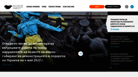 What Bghelsinki.org website looked like in 2022 (1 year ago)