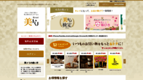 What Bitori.jp website looked like in 2022 (1 year ago)