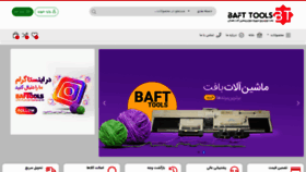 What Bafttools.ir website looked like in 2022 (1 year ago)