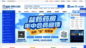 What Baiji.com.cn website looked like in 2022 (1 year ago)