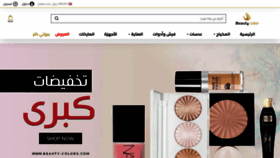What Beauty-colors.com website looked like in 2022 (2 years ago)