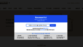 What Barunsonmall.com website looked like in 2022 (1 year ago)