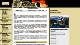 What Bulgakov.ru website looked like in 2022 (1 year ago)