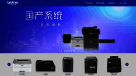 What Brother.cn website looked like in 2022 (1 year ago)