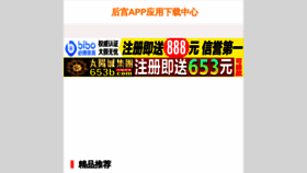 What Baobei20.com website looked like in 2022 (1 year ago)