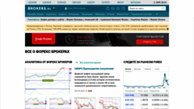 What Brokers.ru website looked like in 2022 (1 year ago)