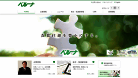 What Belluna.co.jp website looked like in 2022 (1 year ago)