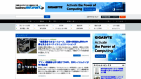 What Businessnetwork.jp website looked like in 2022 (1 year ago)