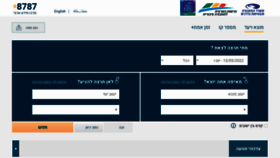 What Bus.gov.il website looked like in 2022 (1 year ago)