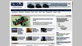 What Briansk.ru website looked like in 2022 (1 year ago)
