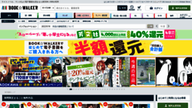 What Bookwalker.jp website looked like in 2022 (1 year ago)