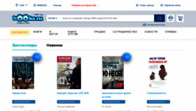 What Books.ru website looked like in 2022 (1 year ago)