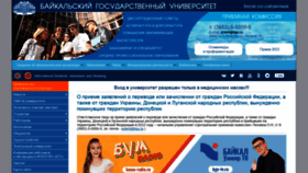 What Bgu.ru website looked like in 2022 (1 year ago)