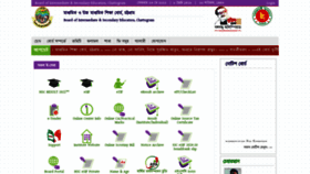 What Bise-ctg.gov.bd website looked like in 2022 (1 year ago)