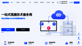 What Baijiayun.com website looked like in 2022 (1 year ago)