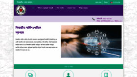 What Bsp.brta.gov.bd website looked like in 2022 (1 year ago)
