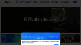 What Blender.kim website looked like in 2022 (1 year ago)