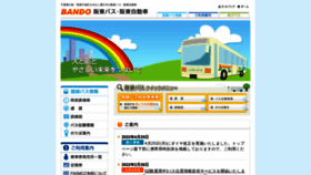 What Bandobus.co.jp website looked like in 2022 (1 year ago)
